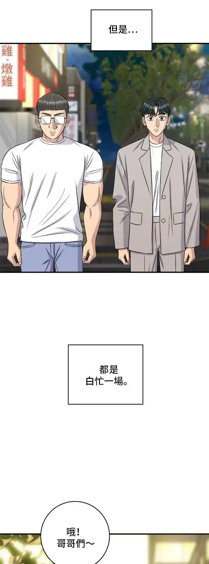 《米虫的一日三餐》第195话 韩式干烹鸡图17