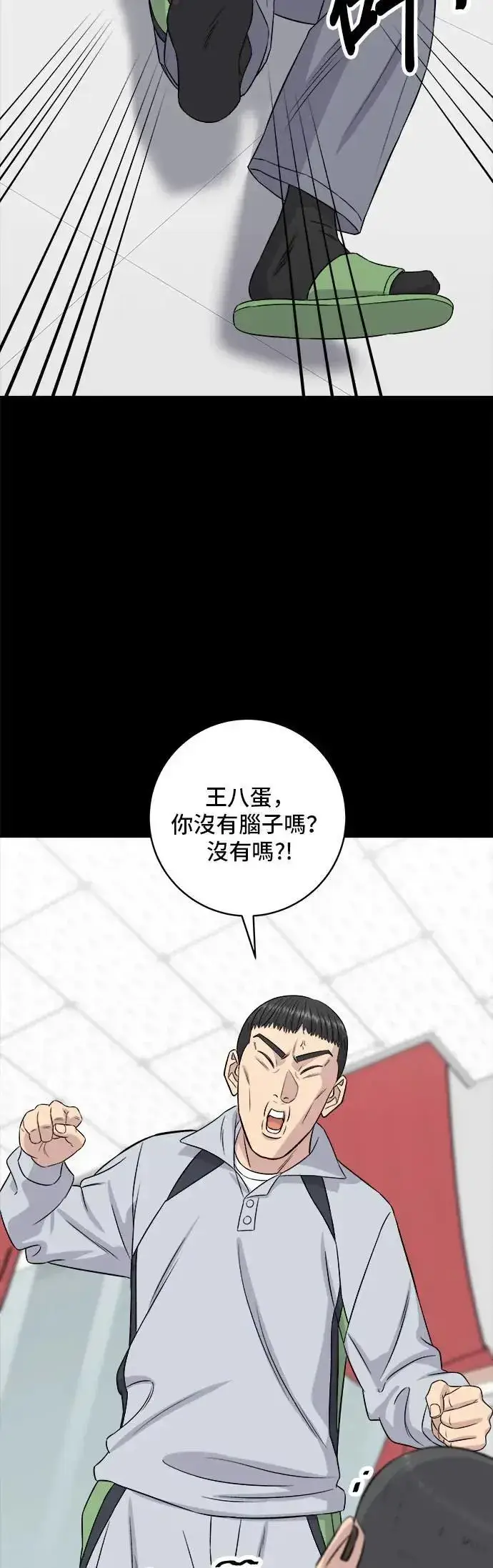 《米虫的一日三餐》第195话 韩式干烹鸡图2
