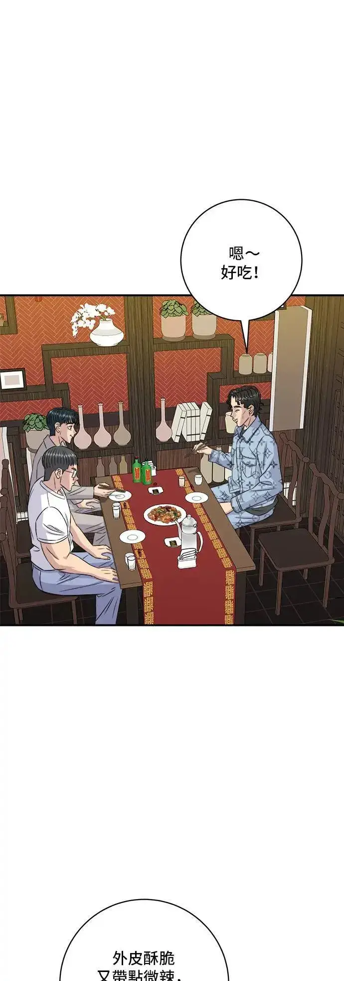 《米虫的一日三餐》第195话 韩式干烹鸡图22