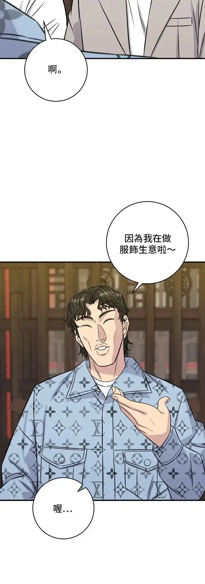 《米虫的一日三餐》第195话 韩式干烹鸡图24