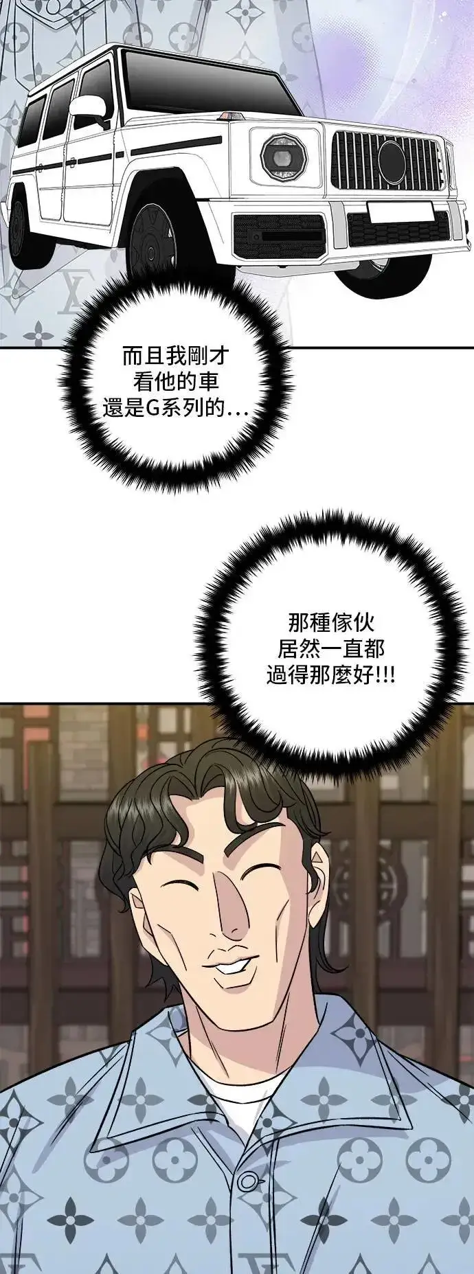 《米虫的一日三餐》第195话 韩式干烹鸡图26
