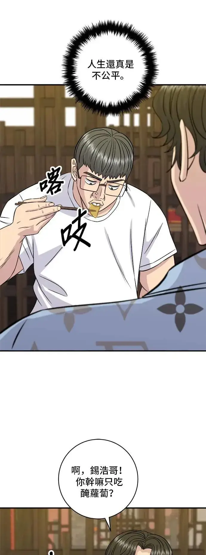 《米虫的一日三餐》第195话 韩式干烹鸡图28