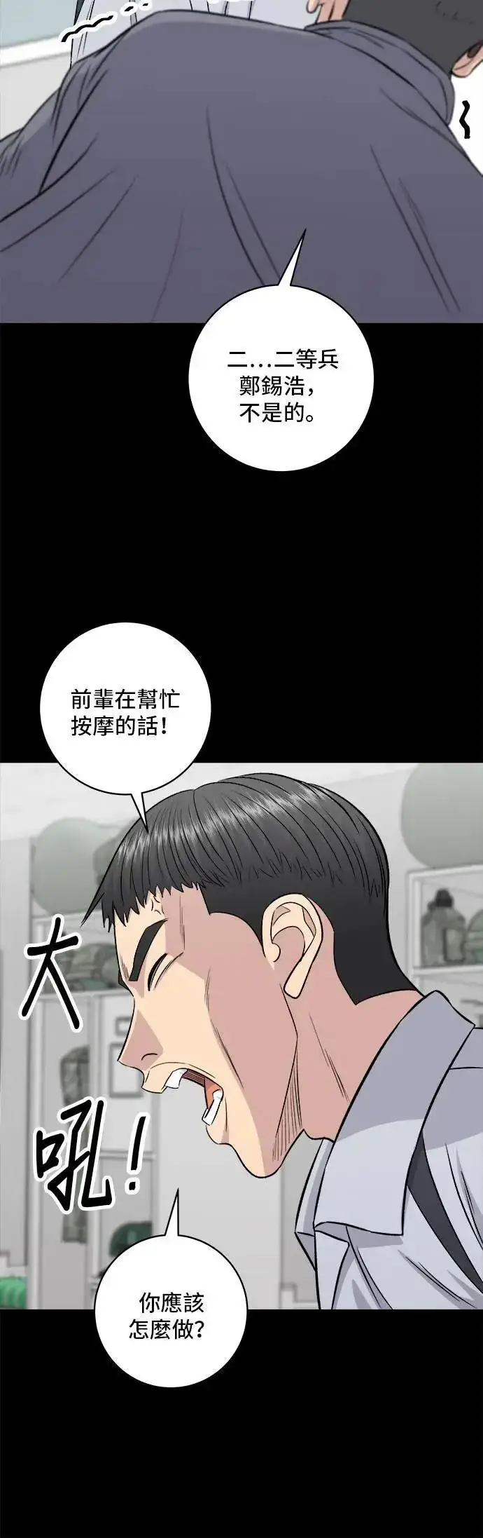 《米虫的一日三餐》第195话 韩式干烹鸡图3