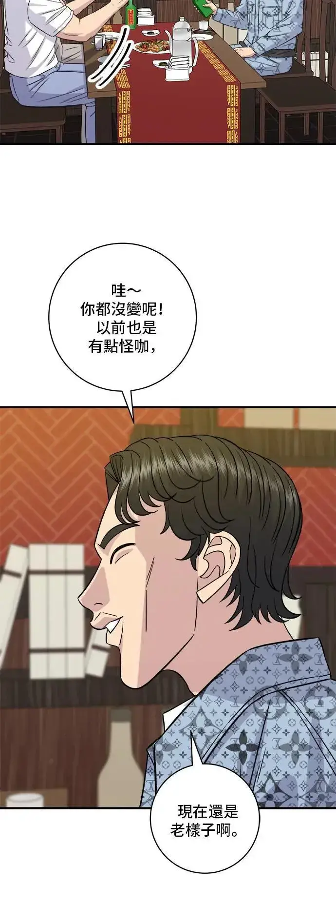 《米虫的一日三餐》第195话 韩式干烹鸡图30