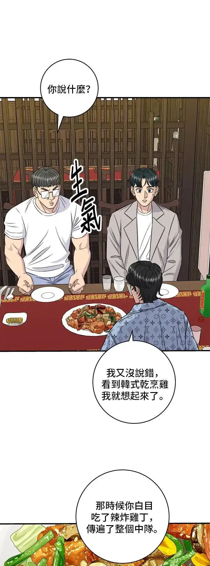 《米虫的一日三餐》第195话 韩式干烹鸡图31