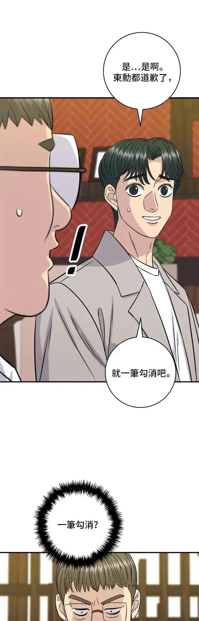 《米虫的一日三餐》第195话 韩式干烹鸡图34