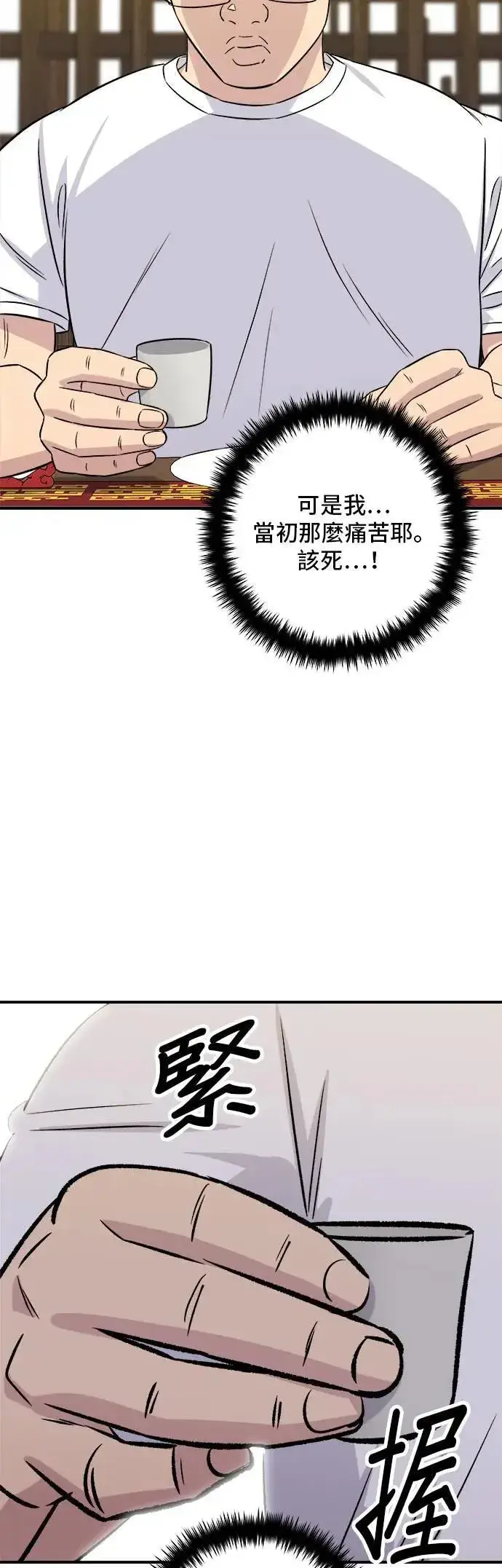 《米虫的一日三餐》第195话 韩式干烹鸡图35