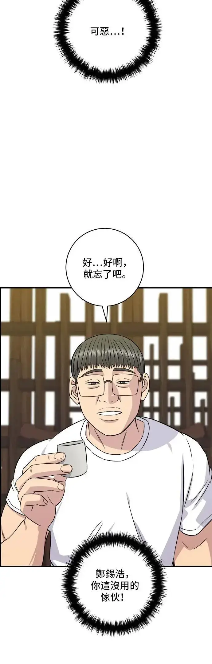 《米虫的一日三餐》第195话 韩式干烹鸡图36