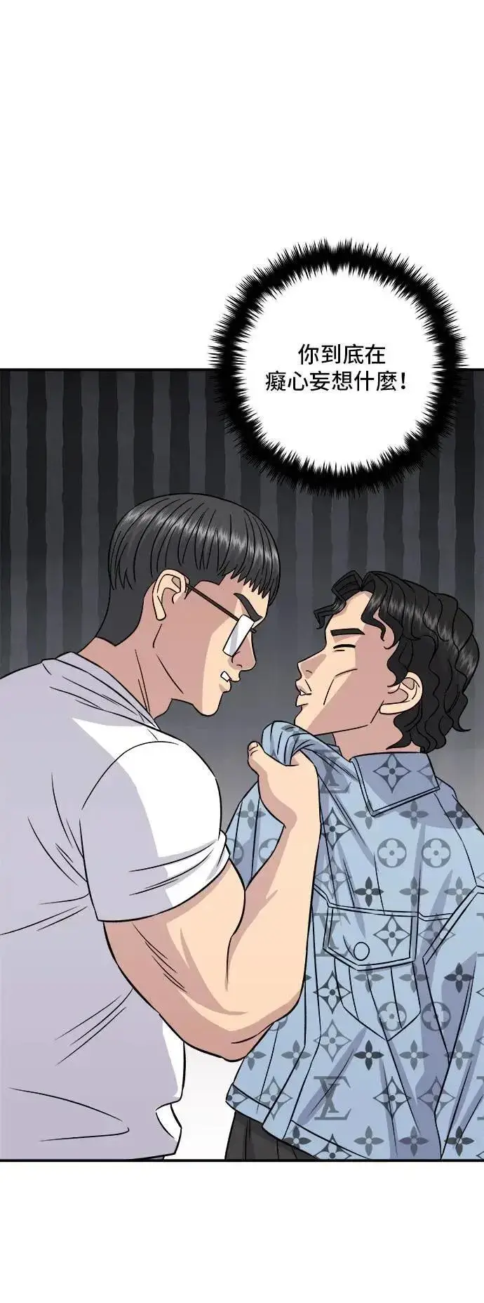 《米虫的一日三餐》第195话 韩式干烹鸡图37