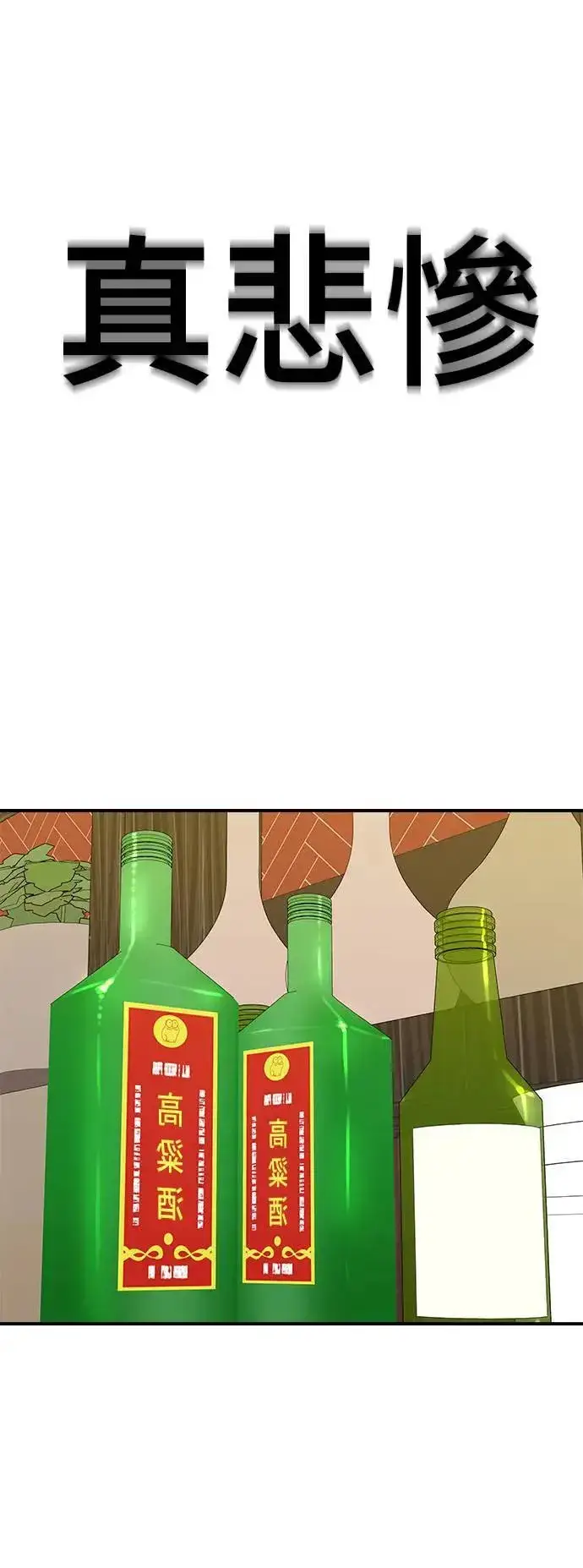 《米虫的一日三餐》第195话 韩式干烹鸡图38