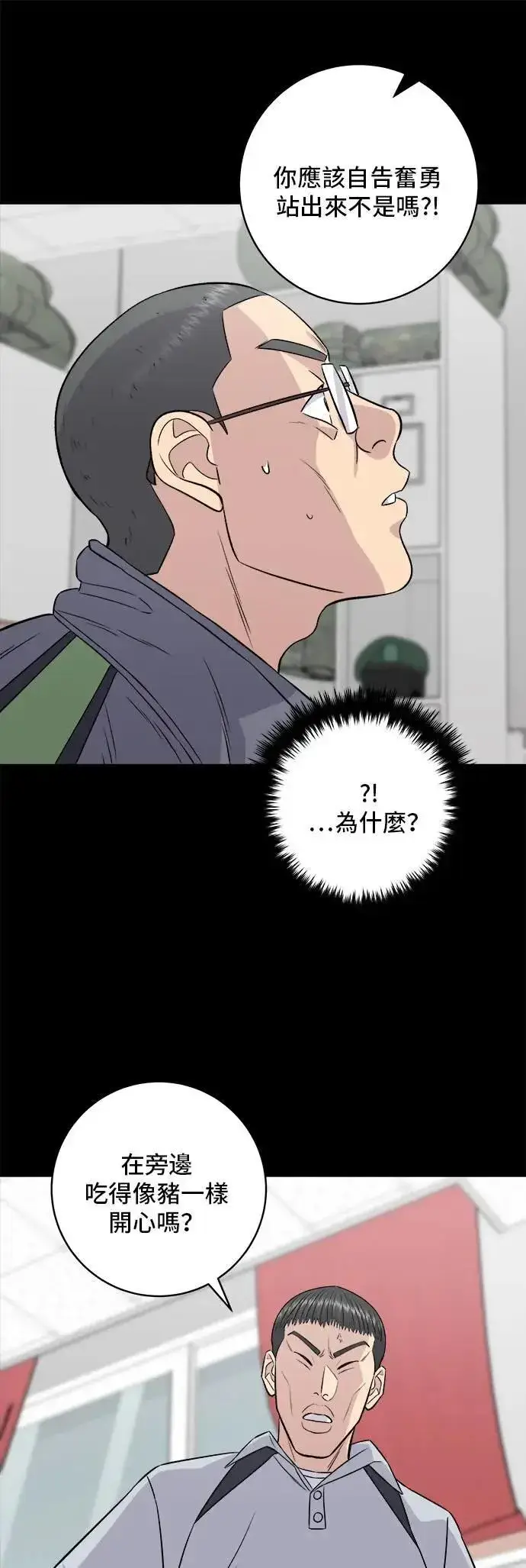 《米虫的一日三餐》第195话 韩式干烹鸡图4