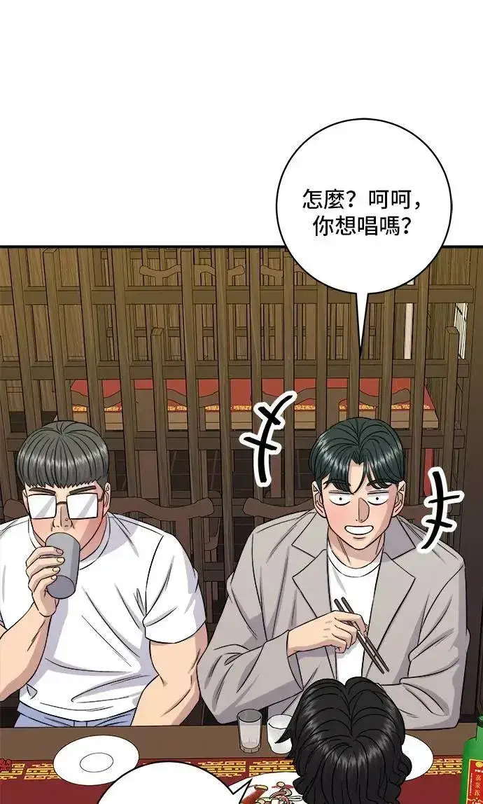 《米虫的一日三餐》第195话 韩式干烹鸡图40