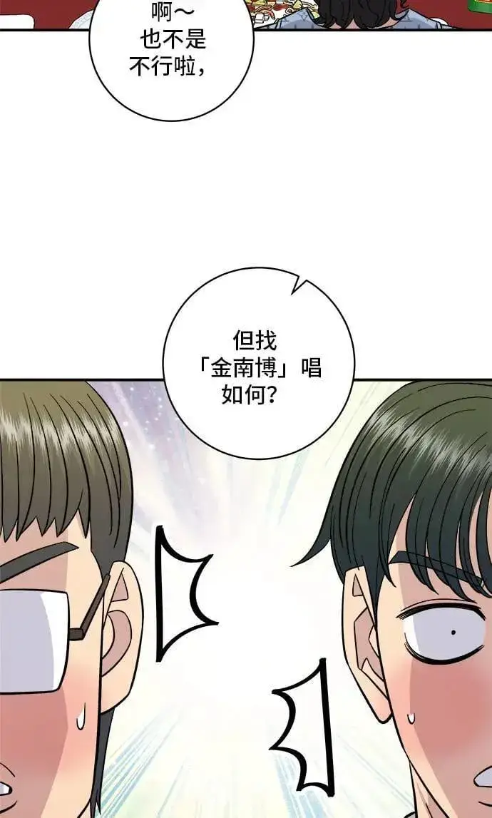 《米虫的一日三餐》第195话 韩式干烹鸡图41