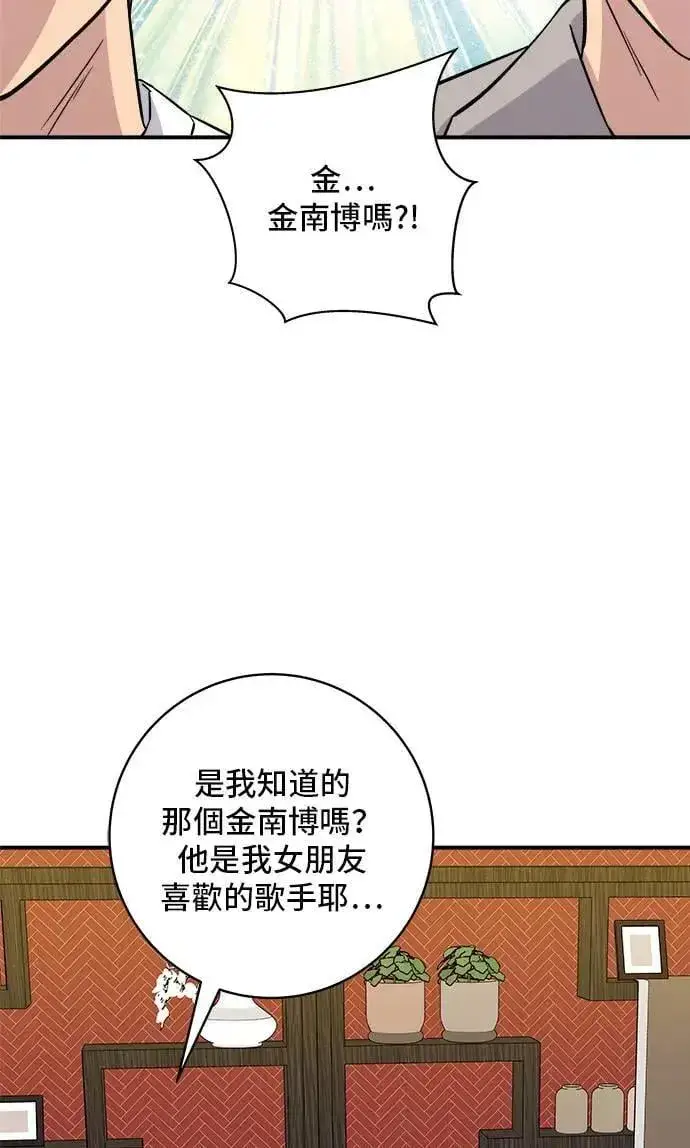 《米虫的一日三餐》第195话 韩式干烹鸡图42