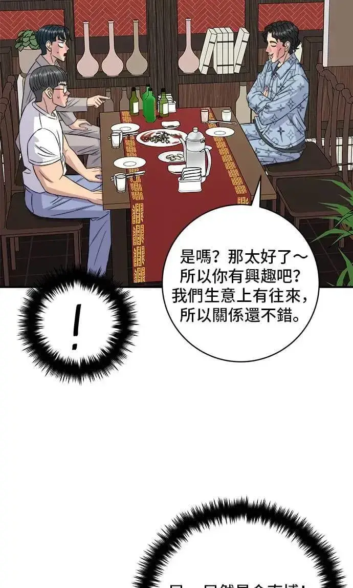 《米虫的一日三餐》第195话 韩式干烹鸡图43