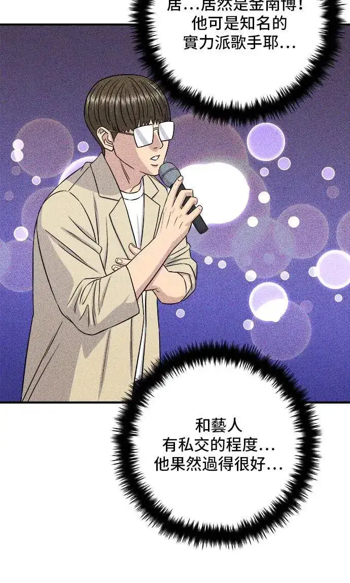 《米虫的一日三餐》第195话 韩式干烹鸡图44