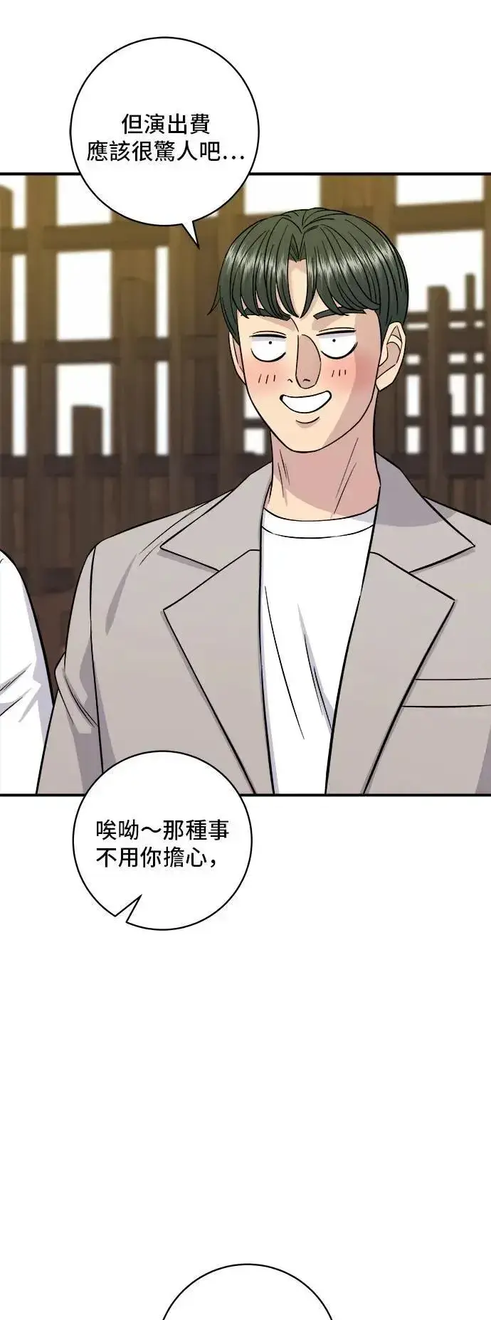 《米虫的一日三餐》第195话 韩式干烹鸡图45