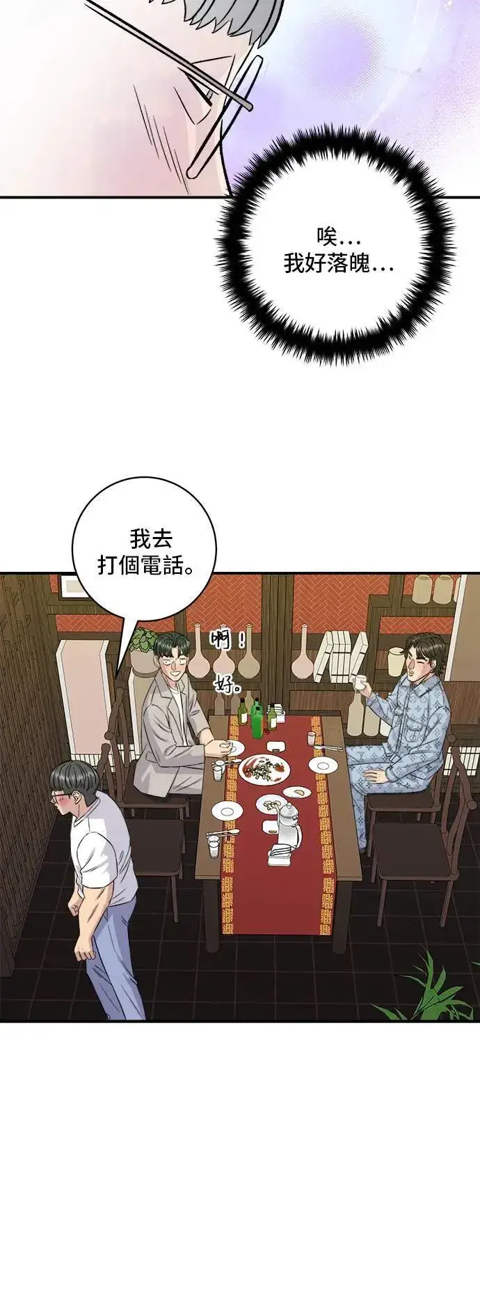 《米虫的一日三餐》第195话 韩式干烹鸡图47