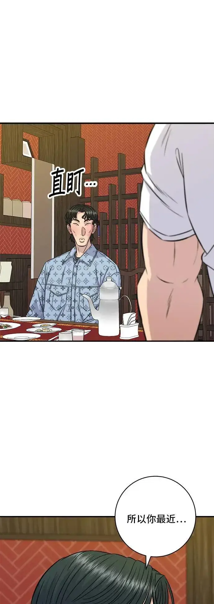 《米虫的一日三餐》第195话 韩式干烹鸡图48