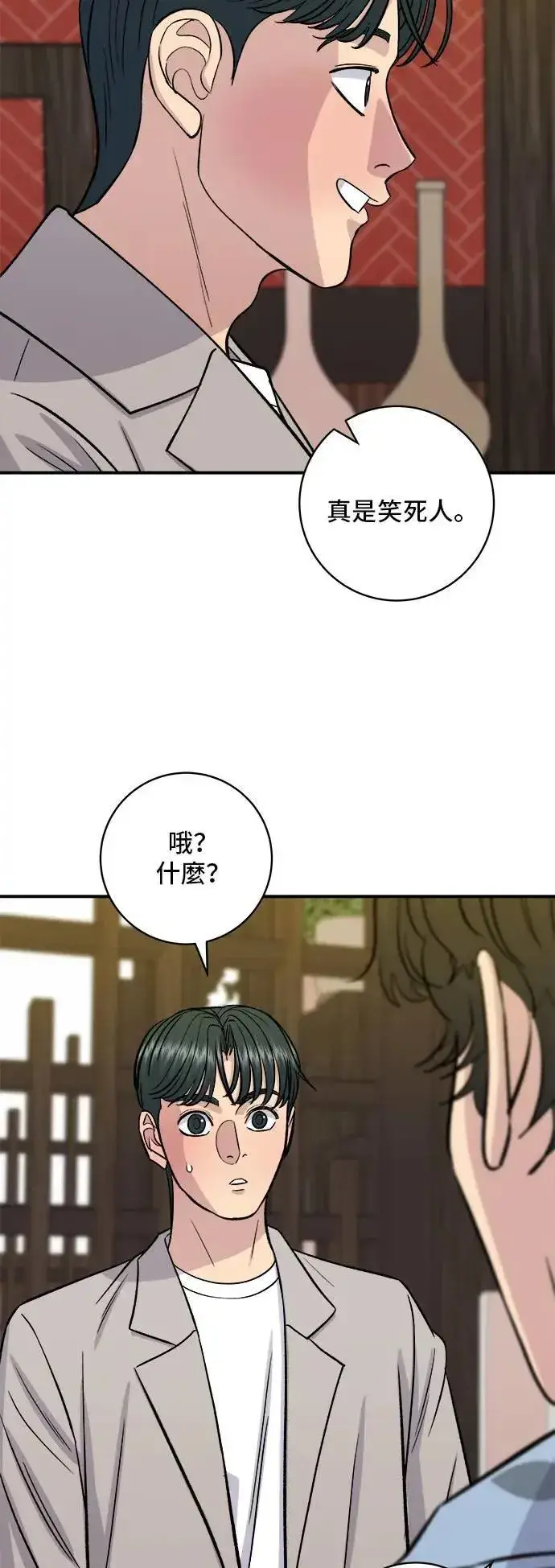 《米虫的一日三餐》第195话 韩式干烹鸡图49