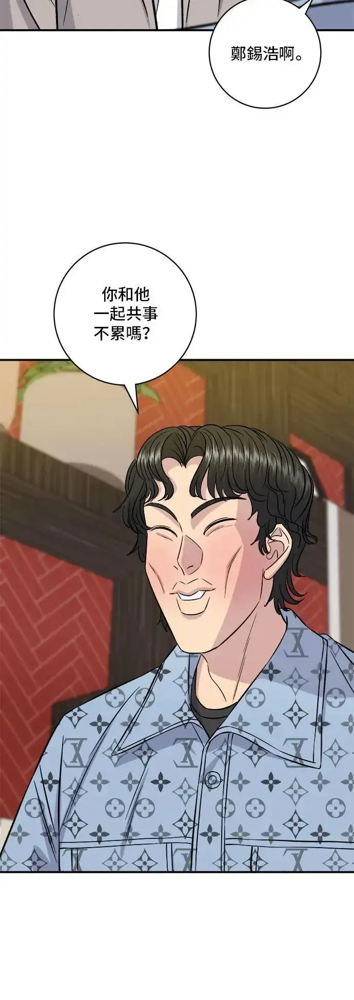 《米虫的一日三餐》第195话 韩式干烹鸡图50