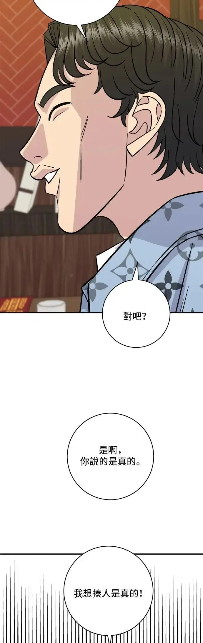《米虫的一日三餐》第195话 韩式干烹鸡图52