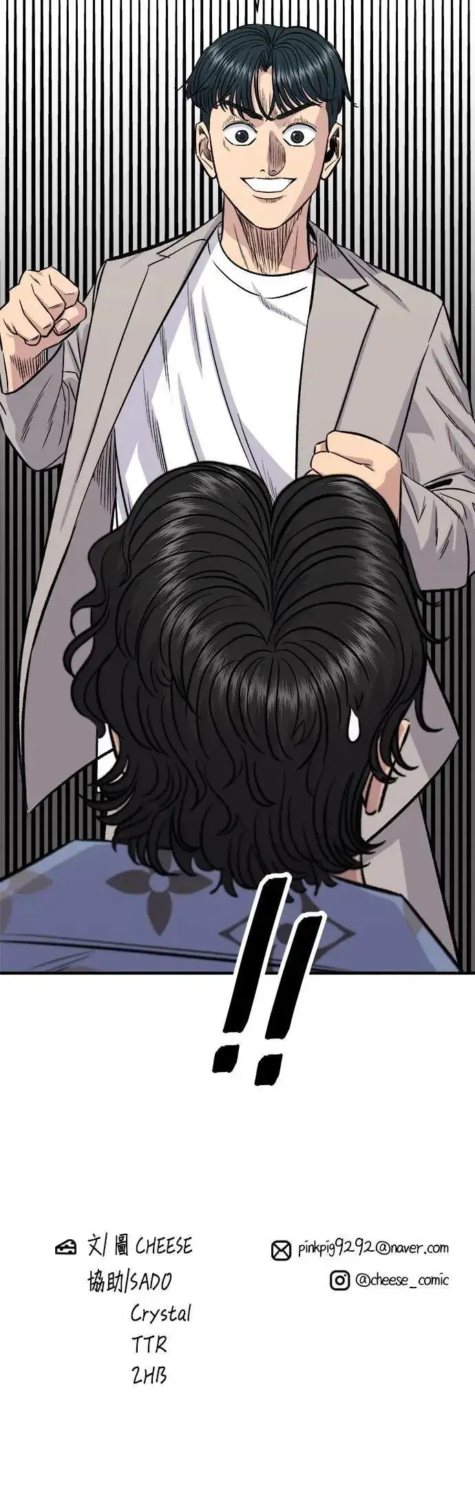 《米虫的一日三餐》第195话 韩式干烹鸡图53