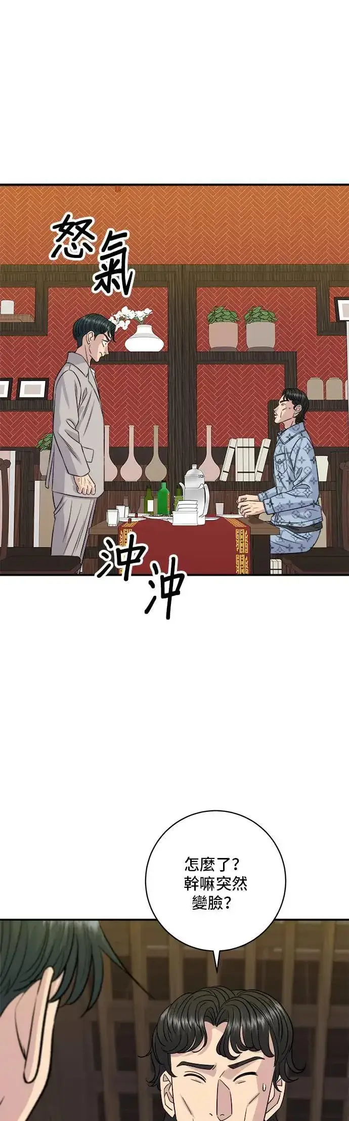 《米虫的一日三餐》第195话 韩式干烹鸡图54