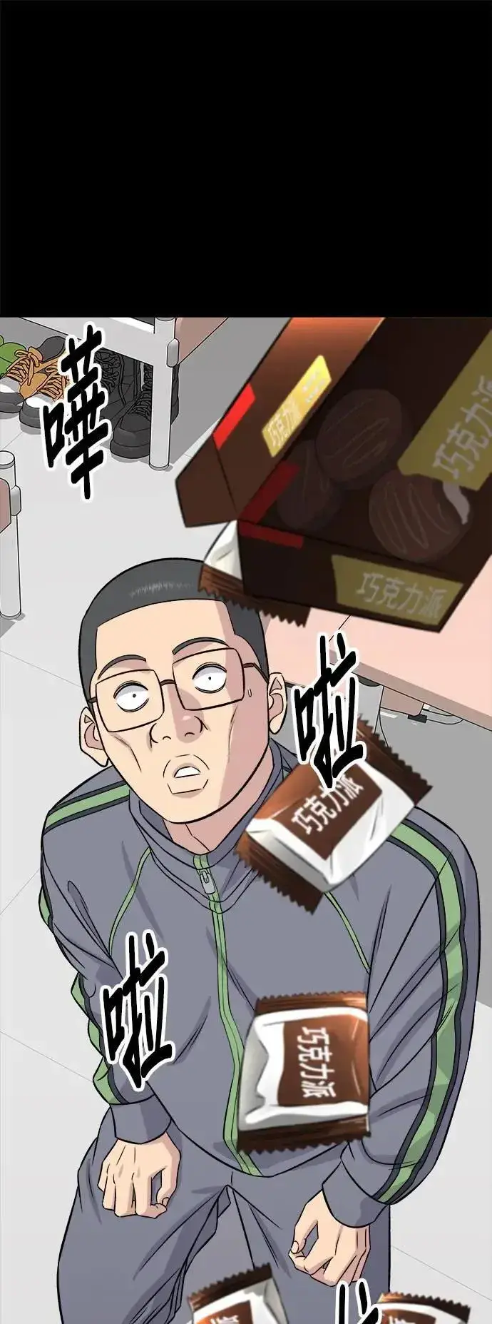 《米虫的一日三餐》第195话 韩式干烹鸡图7