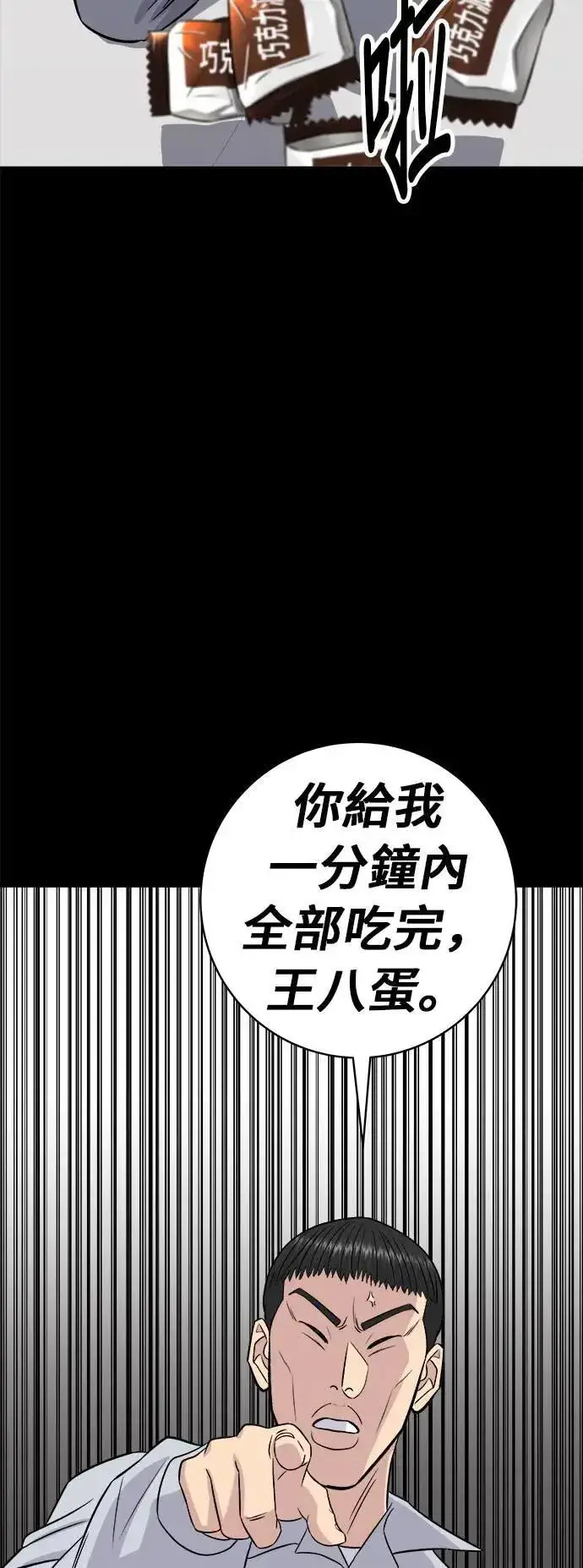 《米虫的一日三餐》第195话 韩式干烹鸡图8