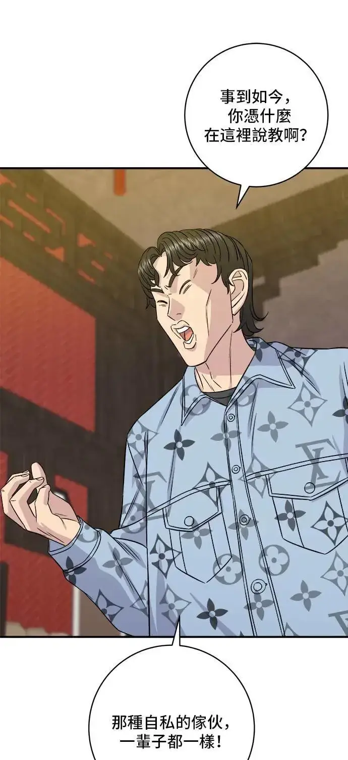 《米虫的一日三餐》第196话 葱花汤图11