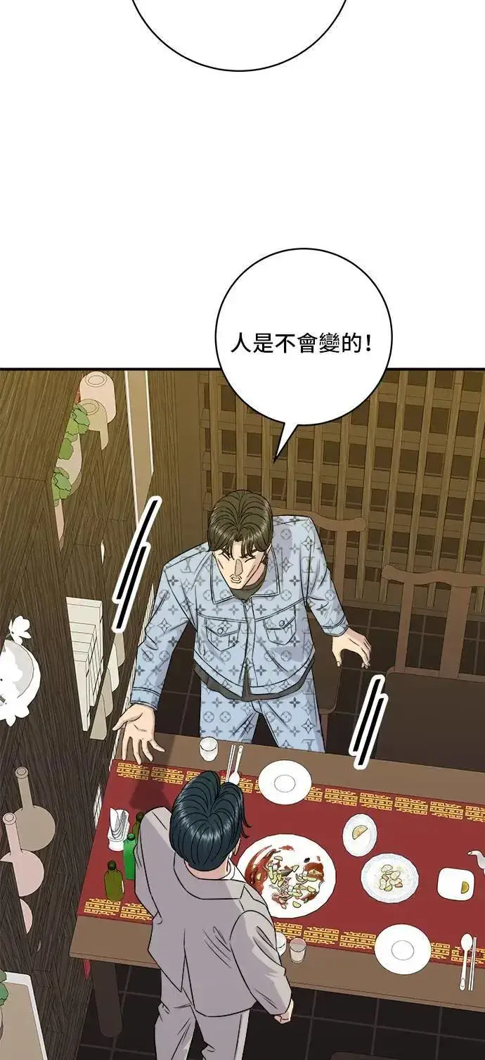《米虫的一日三餐》第196话 葱花汤图12