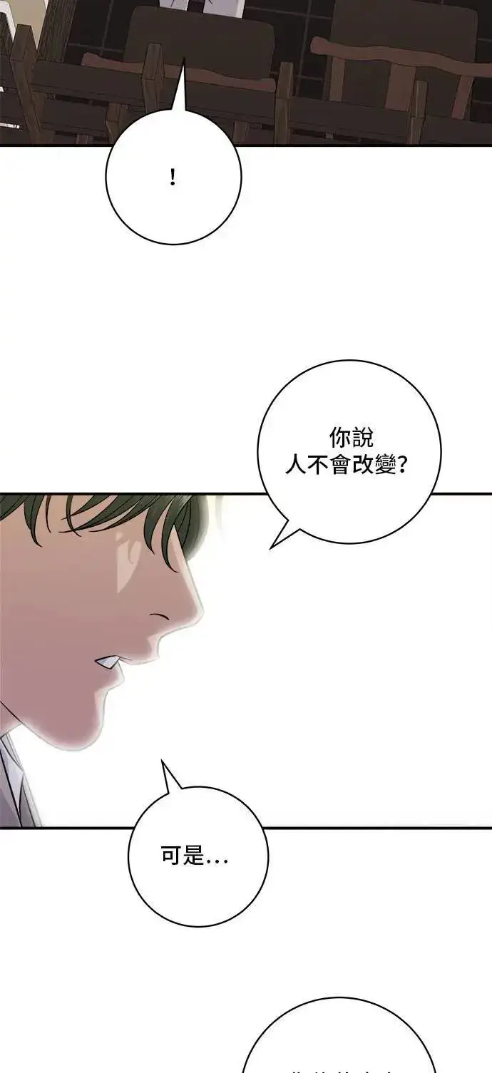 《米虫的一日三餐》第196话 葱花汤图13