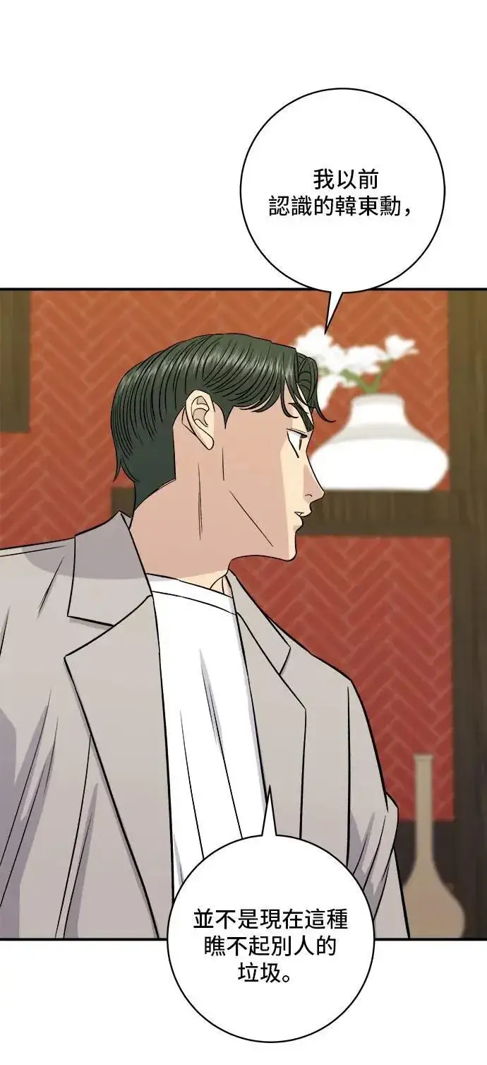 《米虫的一日三餐》第196话 葱花汤图15