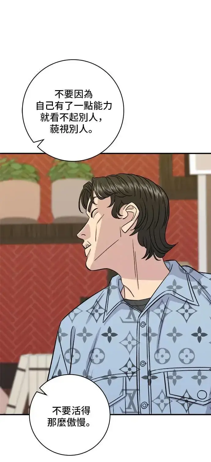 《米虫的一日三餐》第196话 葱花汤图16