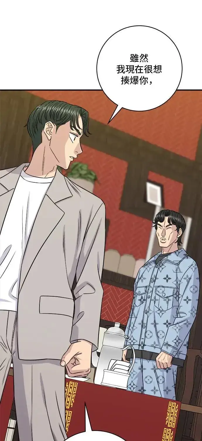 《米虫的一日三餐》第196话 葱花汤图17