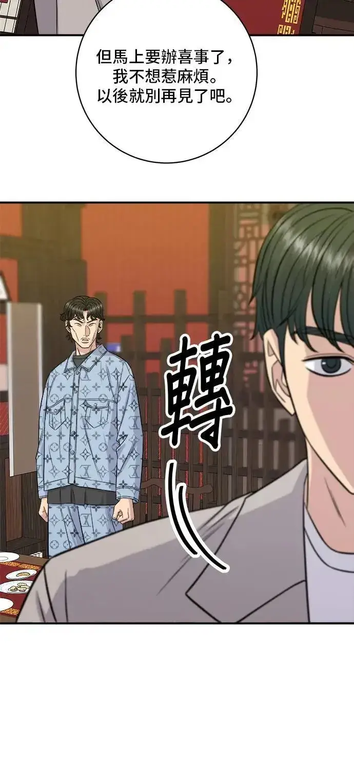 《米虫的一日三餐》第196话 葱花汤图18