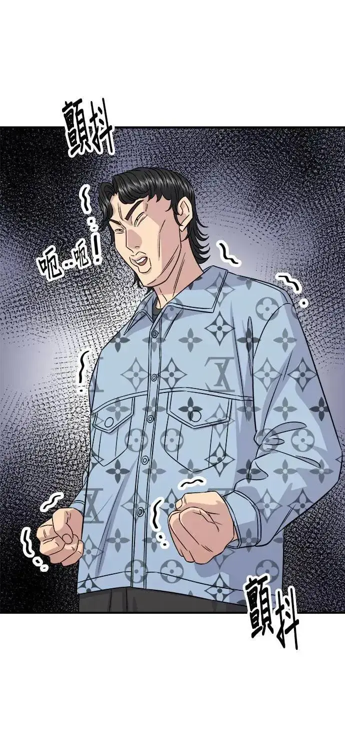 《米虫的一日三餐》第196话 葱花汤图19