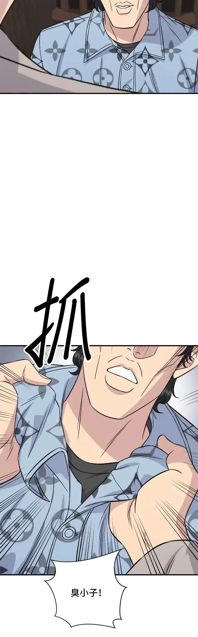 《米虫的一日三餐》第196话 葱花汤图2