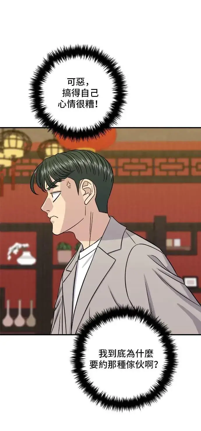 《米虫的一日三餐》第196话 葱花汤图20