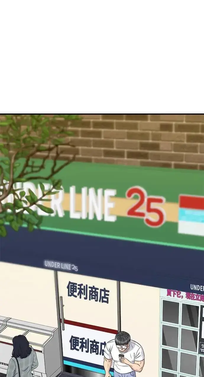 《米虫的一日三餐》第196话 葱花汤图23
