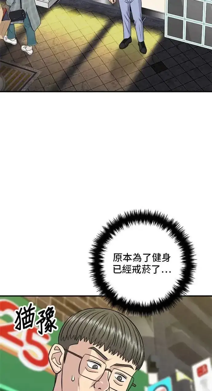 《米虫的一日三餐》第196话 葱花汤图24