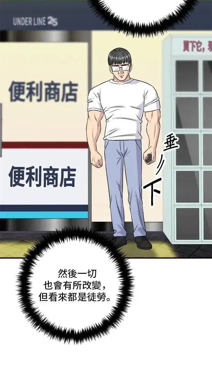 《米虫的一日三餐》第196话 葱花汤图26