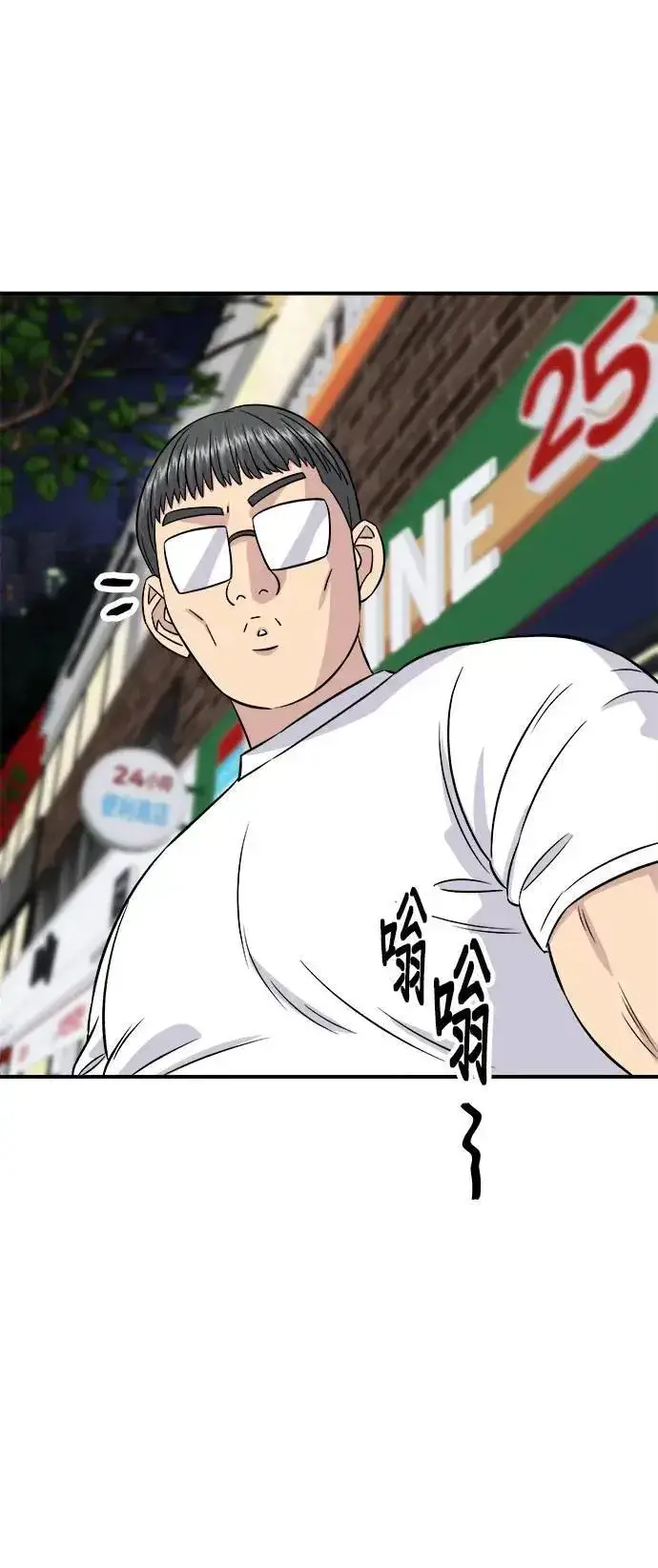 《米虫的一日三餐》第196话 葱花汤图28
