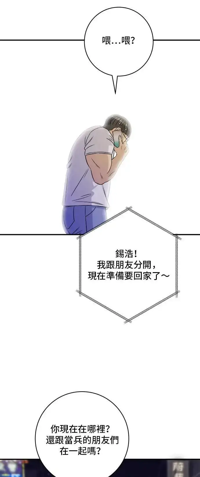 《米虫的一日三餐》第196话 葱花汤图29