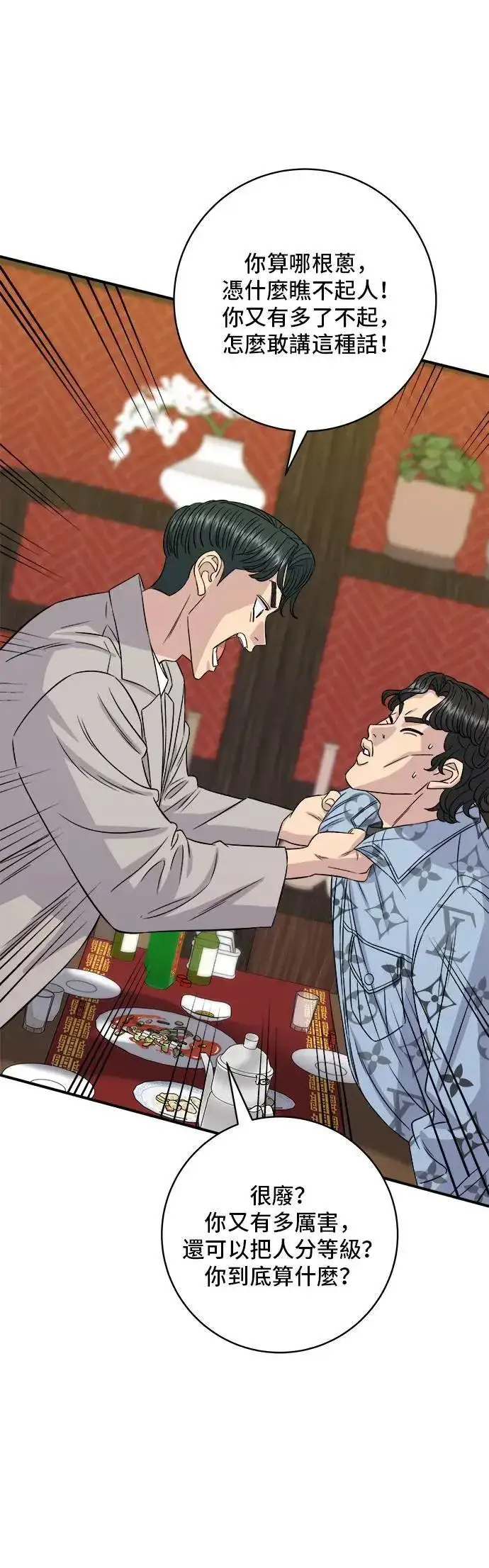《米虫的一日三餐》第196话 葱花汤图3
