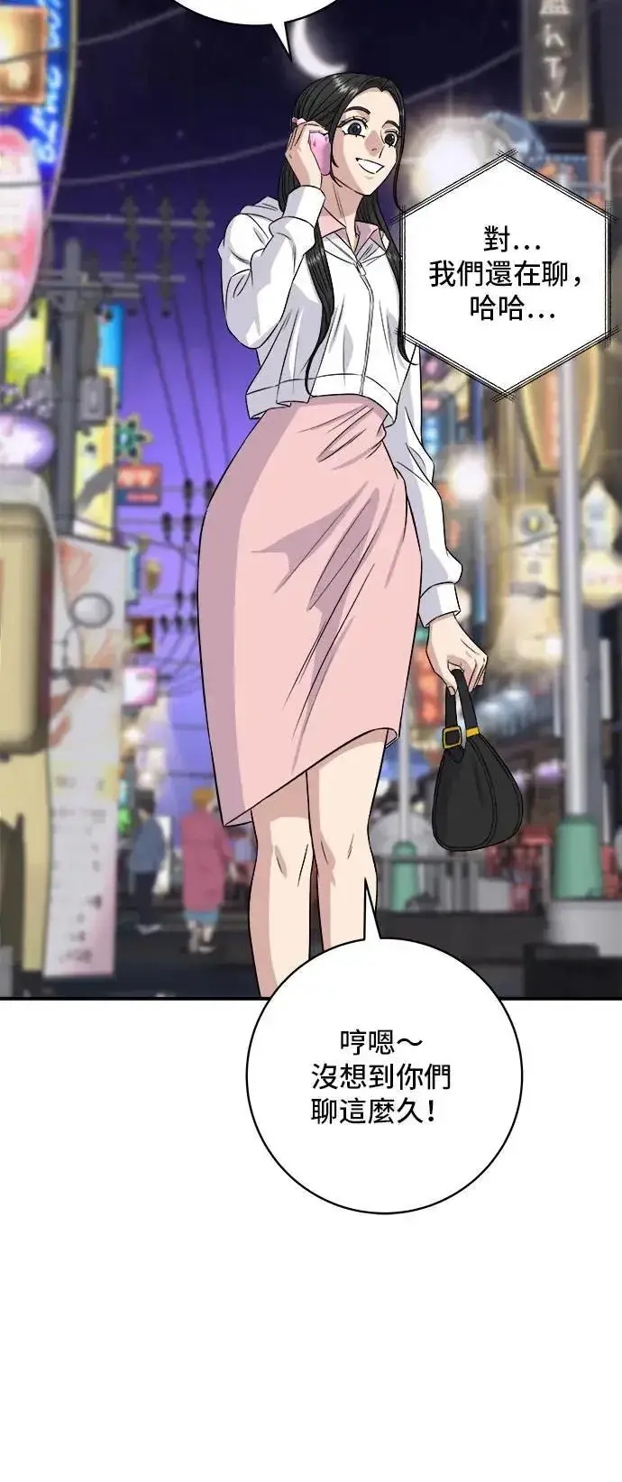 《米虫的一日三餐》第196话 葱花汤图30