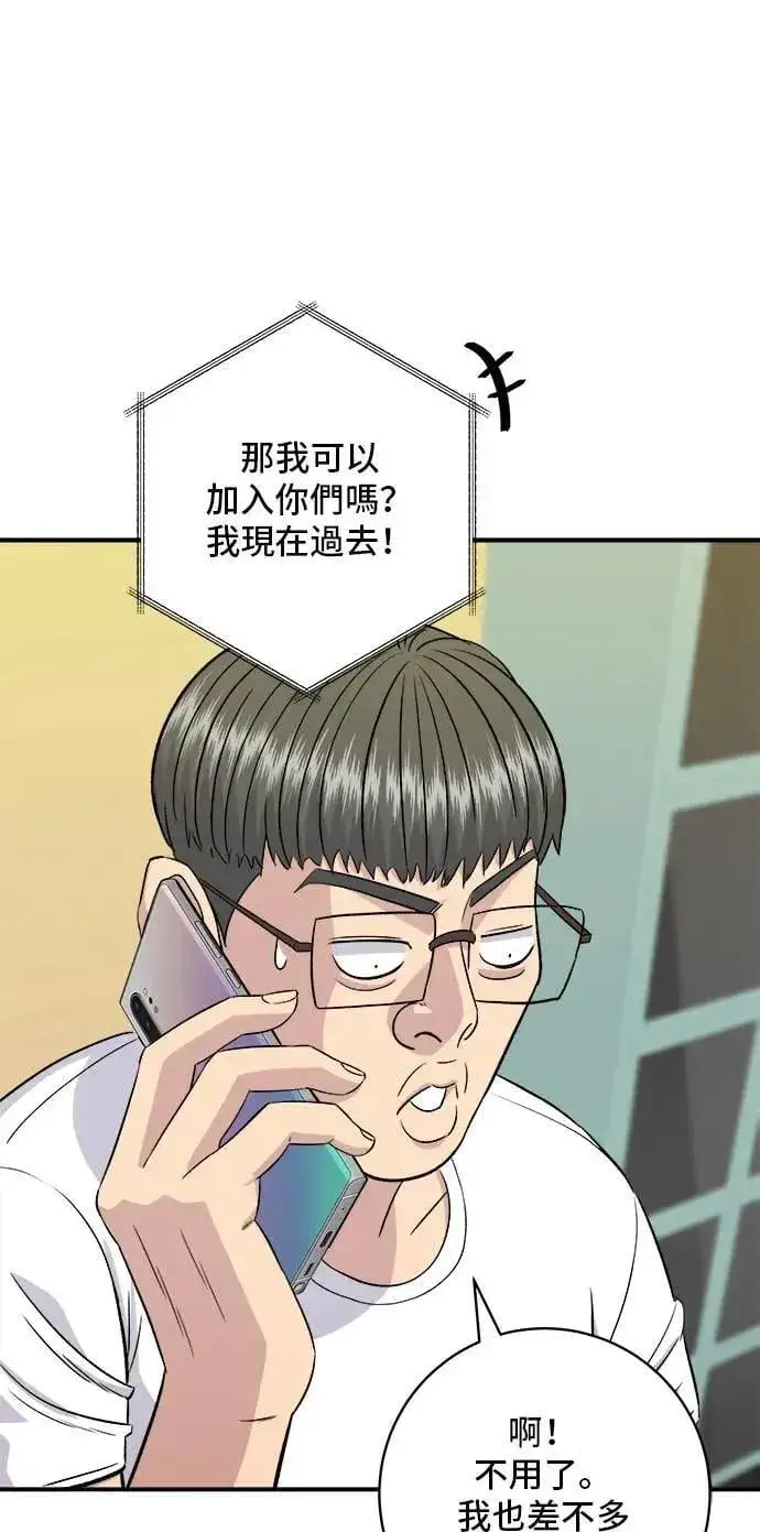 《米虫的一日三餐》第196话 葱花汤图31
