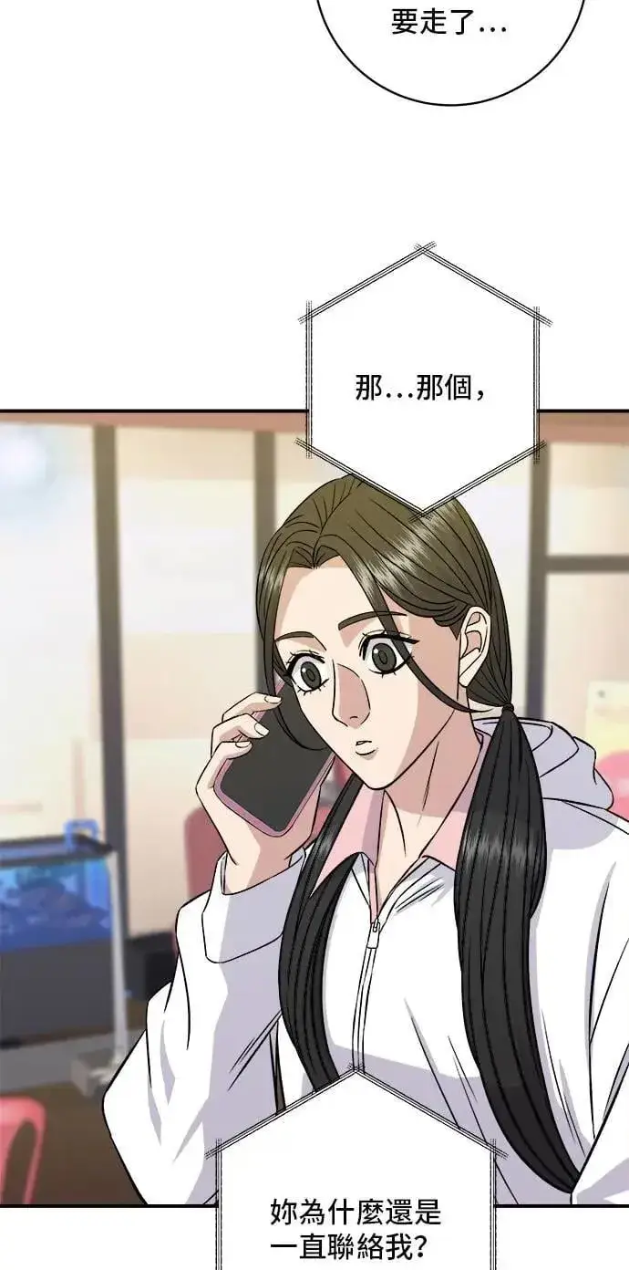 《米虫的一日三餐》第196话 葱花汤图32