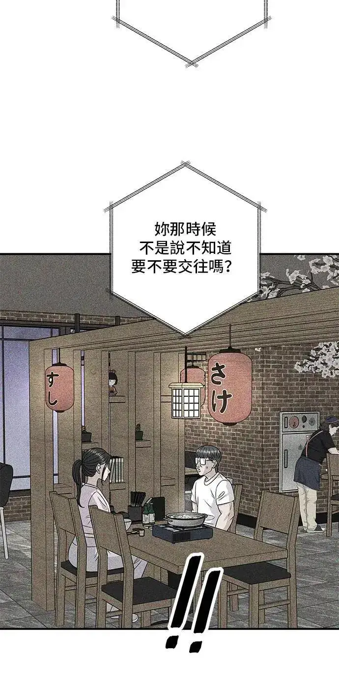 《米虫的一日三餐》第196话 葱花汤图33